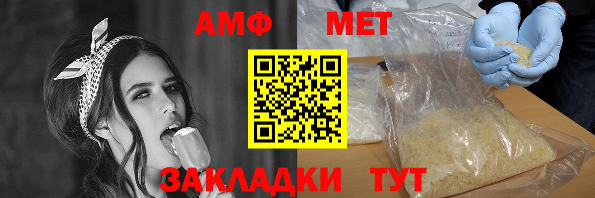 Amphetamine Розовый Губаха