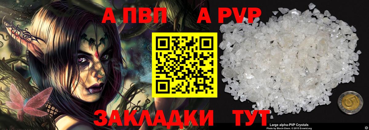 Alpha PVP мука Губаха