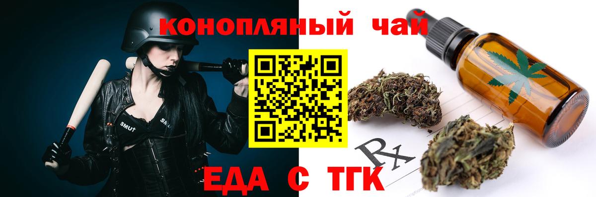 Губаха  Печенье с ТГК марихуана  Вход с VPN 