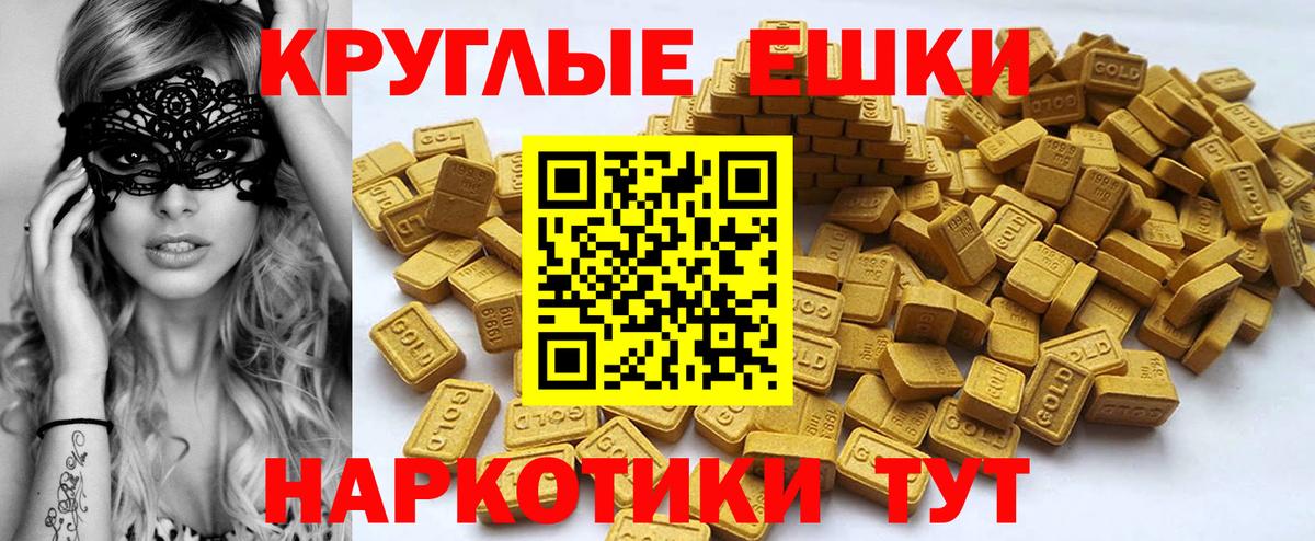 сколько стоит  Вход с VPN  Губаха  ЭКСТАЗИ круглые  Экстази 