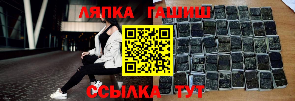 Гашиш  ГАШ гашик  Вход с VPN  Губаха 