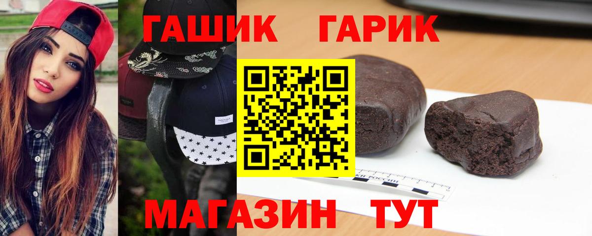 ГАШИШ Cannabis Губаха