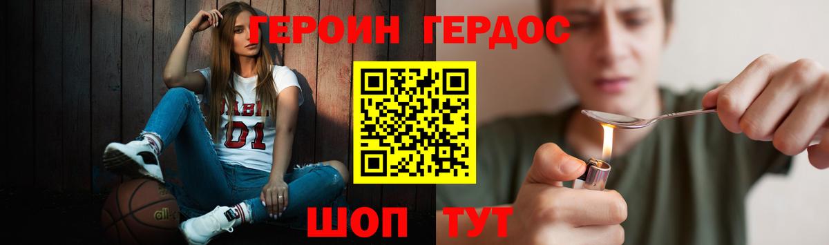 Героин  Вход с VPN  Губаха  Героин VHQ 
