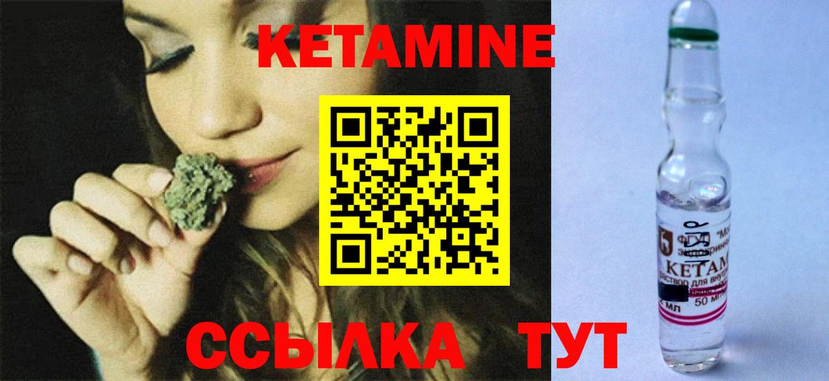 Губаха  КЕТАМИН ketamine  Вход с VPN  Кетамин VHQ 
