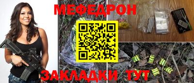 мяу мяу мука Наро-Фоминск
