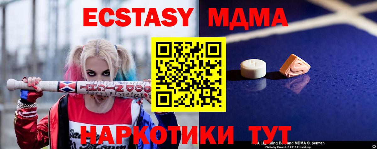 МДМА VHQ  Вход с VPN  Губаха  МДМА молли 
