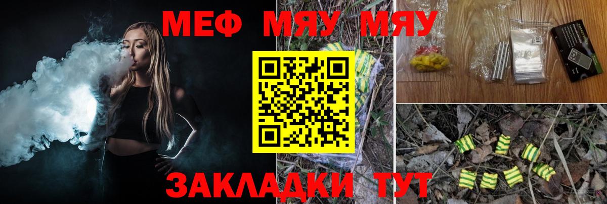 МЕФ  Губаха