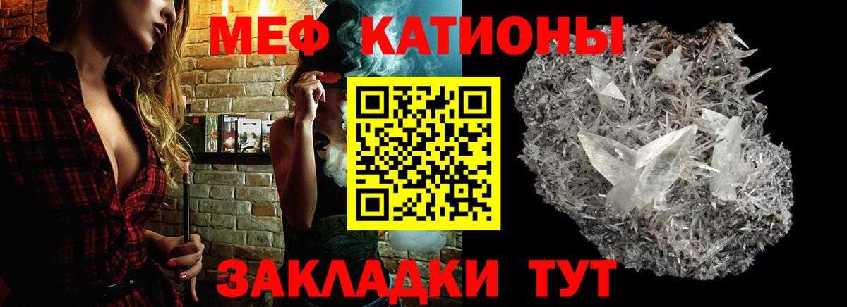 МЯУ-МЯУ  Меф VHQ  Вход с VPN  хочу   Губаха  МЯУ-МЯУ VHQ 