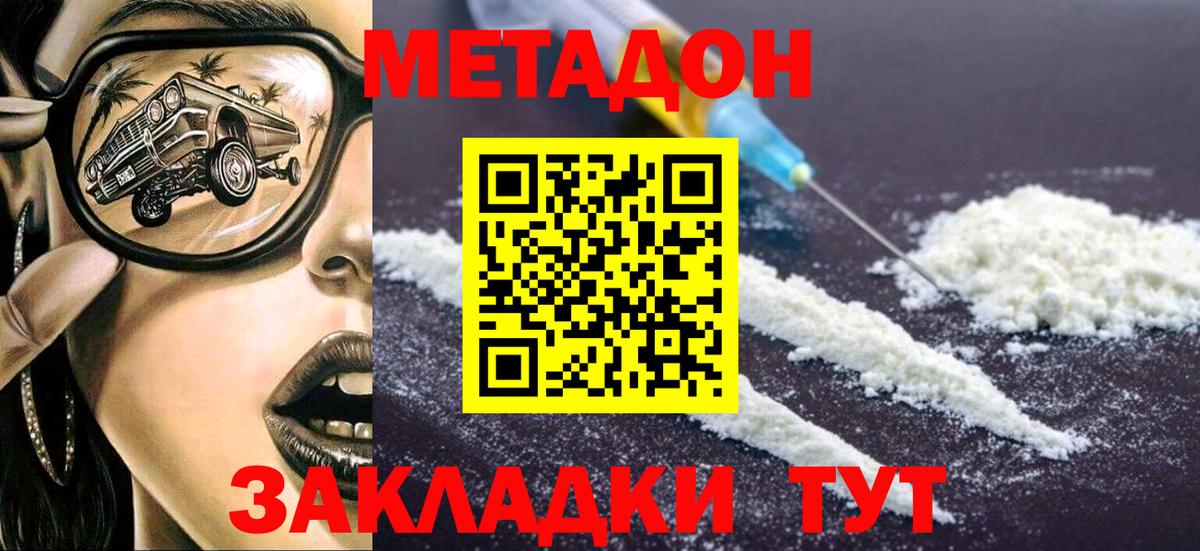 shop состав  Метадон кристалл  Губаха  Вход с VPN  МЕТАДОН мёд 