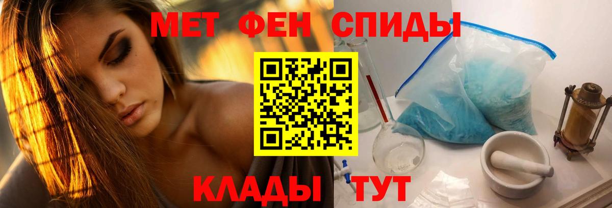 МЕТАМФЕТАМИН Декстрометамфетамин 99.9%  Вход с VPN  Губаха 