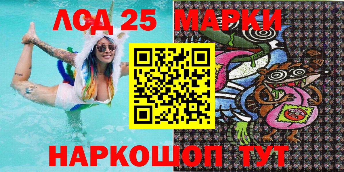 Наркотические марки  Вход с VPN  Марки 25I-NBOMe 1,8мг  Губаха  Марки 25I-NBOMe 1,8мг 