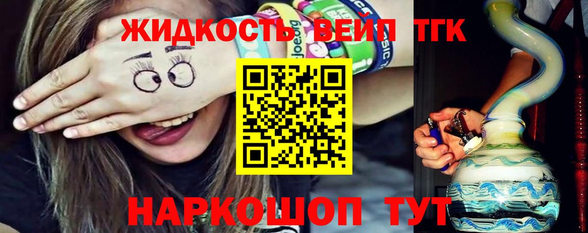 Дистиллят ТГК вейп Губаха
